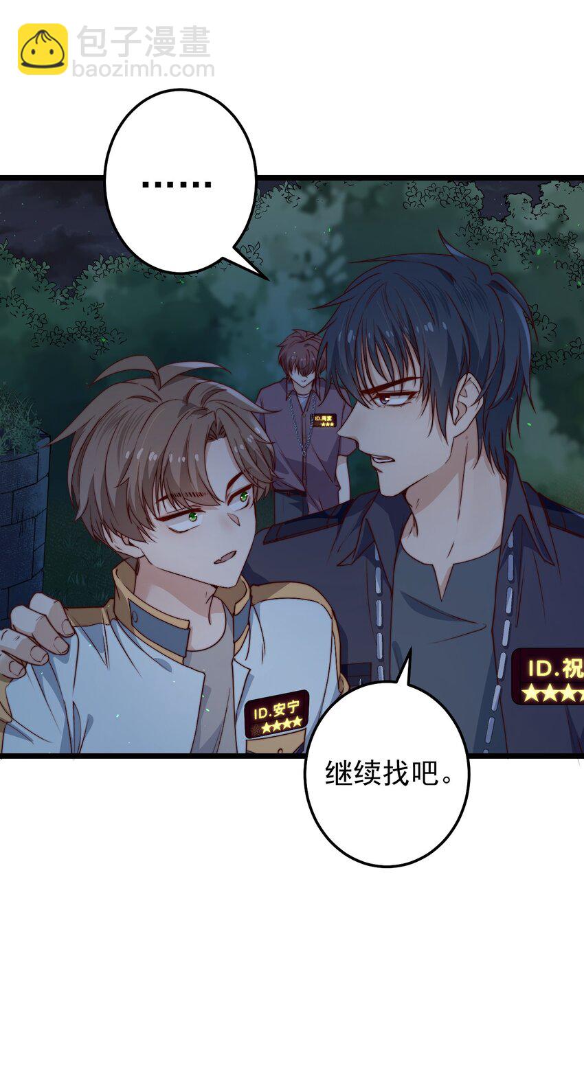 第45话 墓名玄机-第45话