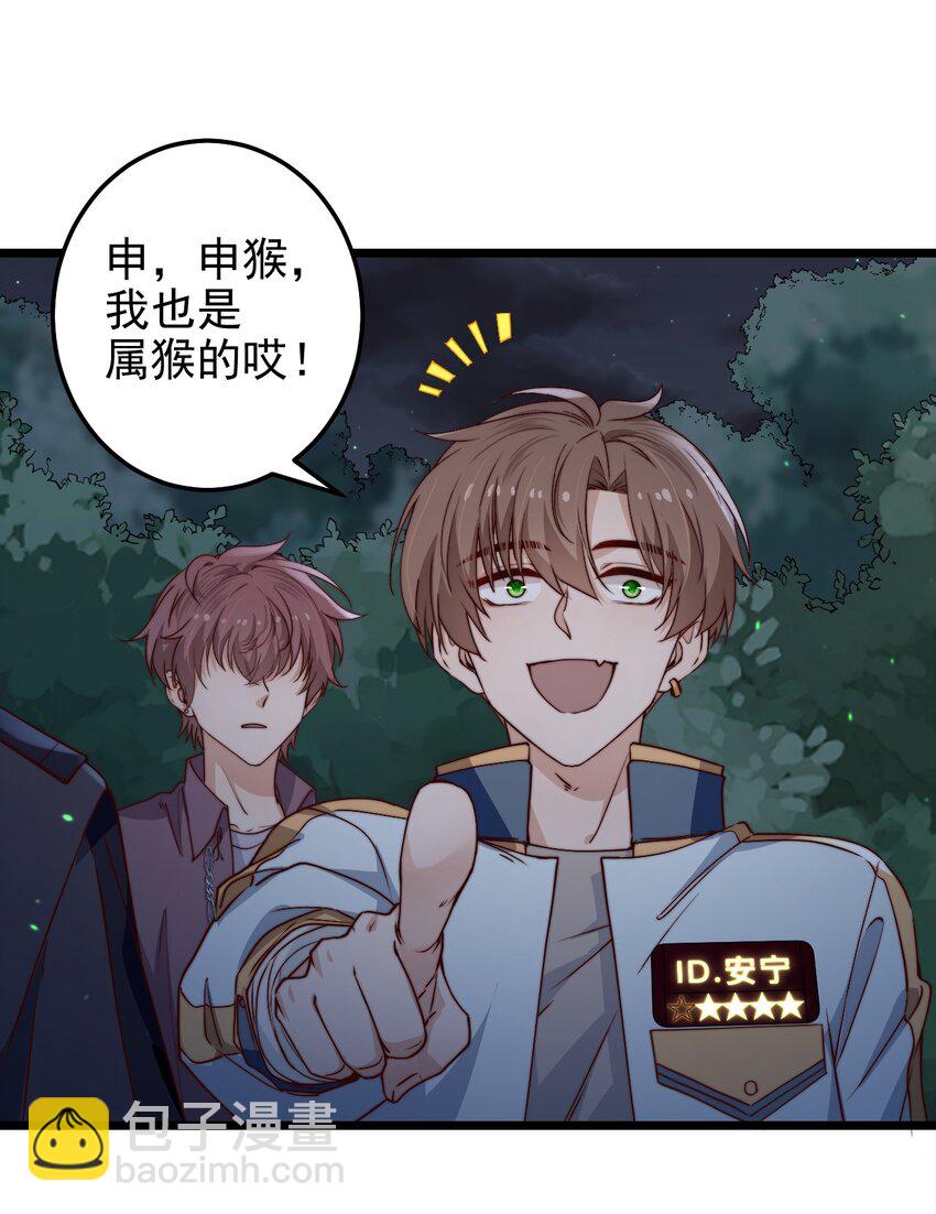 第45话 墓名玄机-第45话