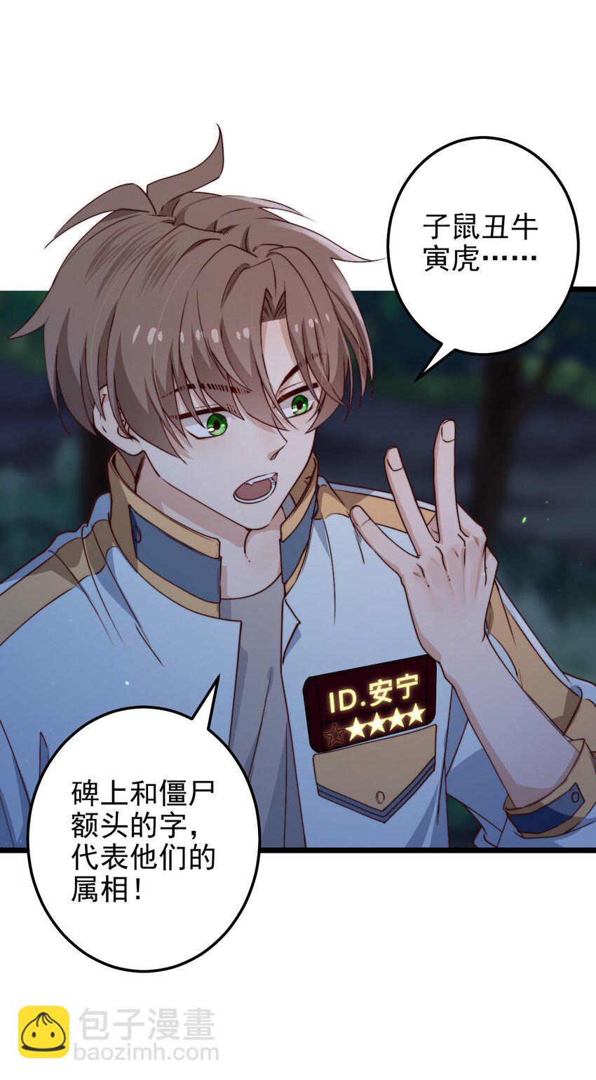第45话 墓名玄机-第45话