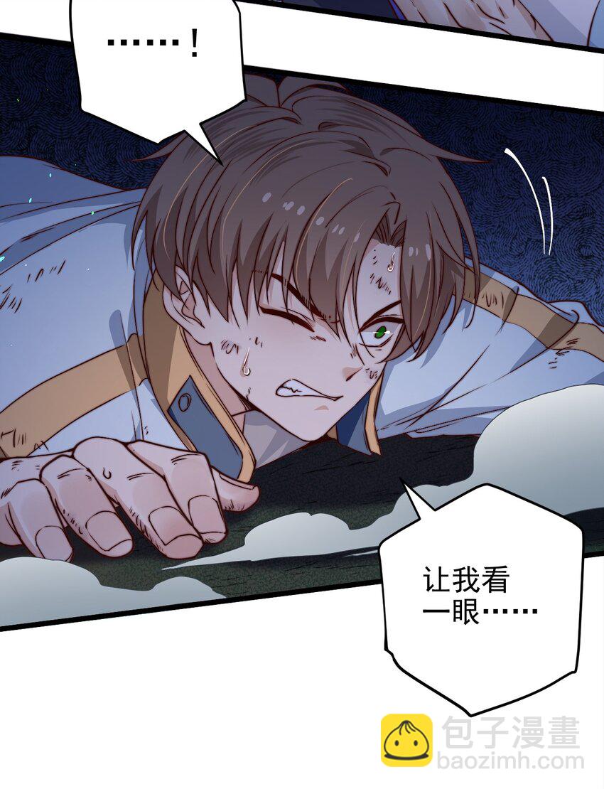 第45话 墓名玄机-第45话