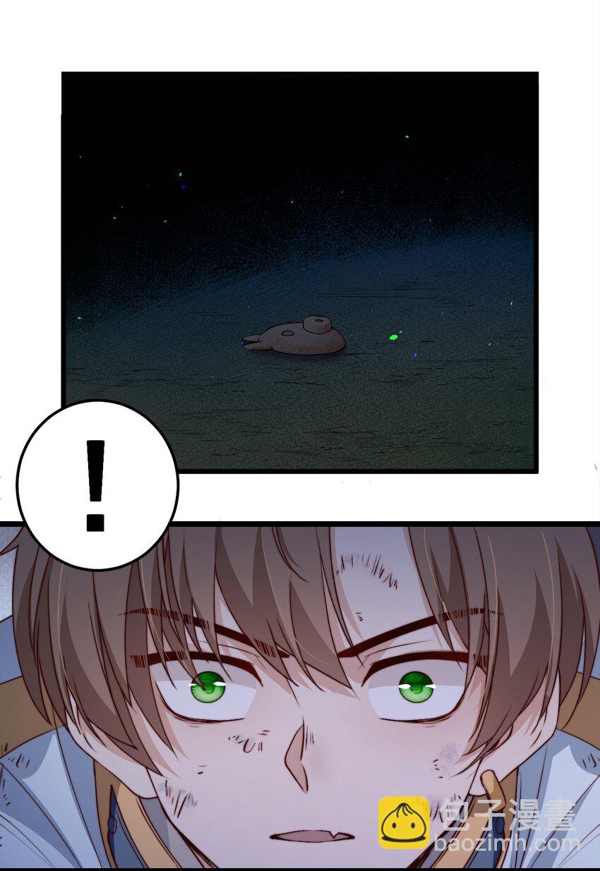 第45话 墓名玄机-第45话