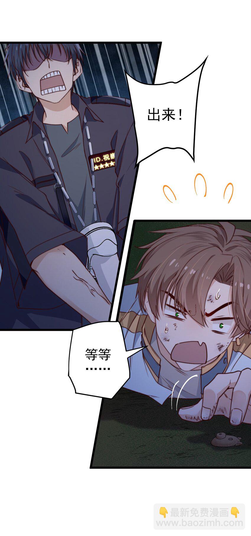 第45话 墓名玄机-第45话