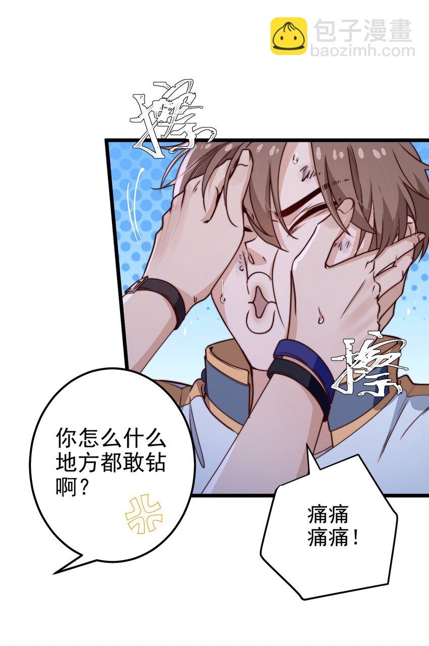 第45话 墓名玄机-第45话