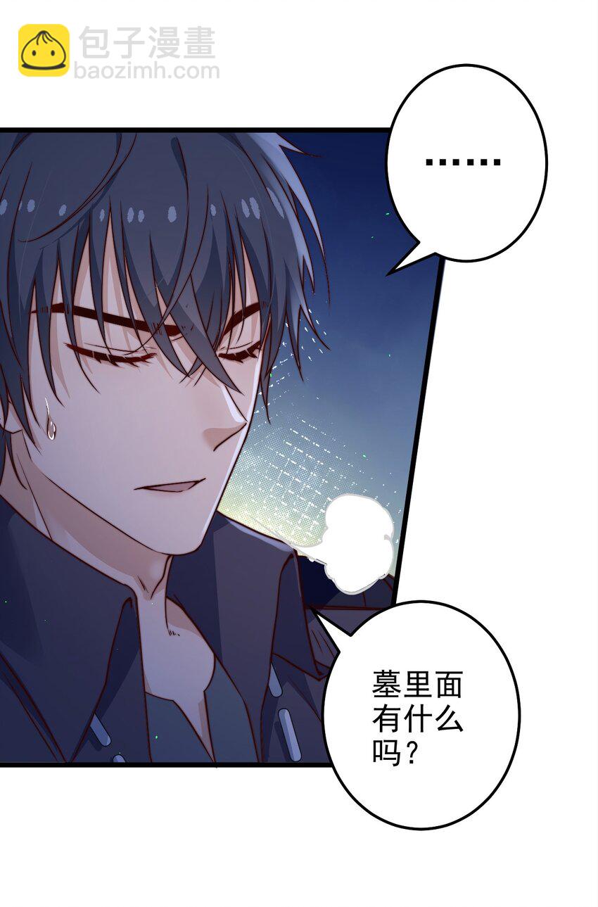 第45话 墓名玄机-第45话