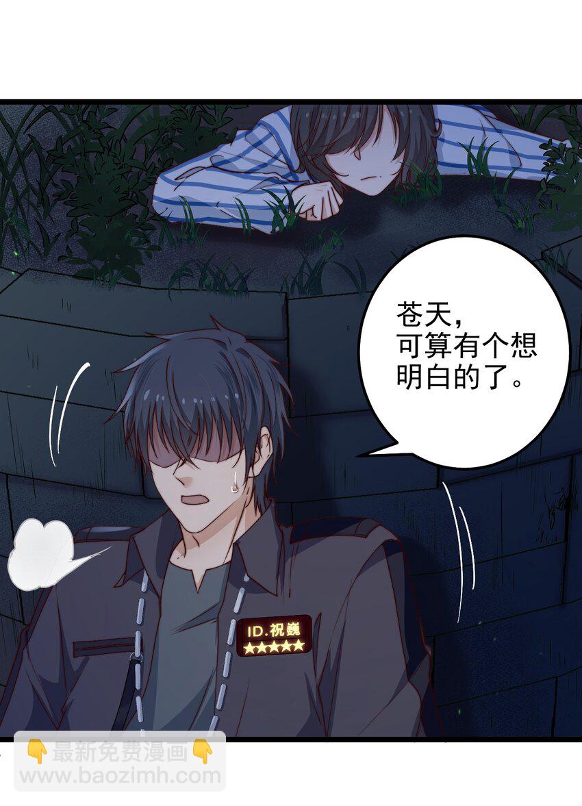 第45话 墓名玄机-第45话