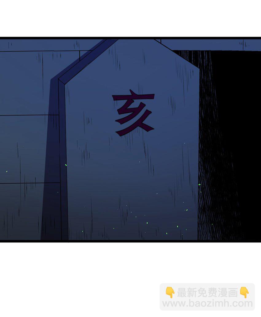 第45话 墓名玄机-第45话
