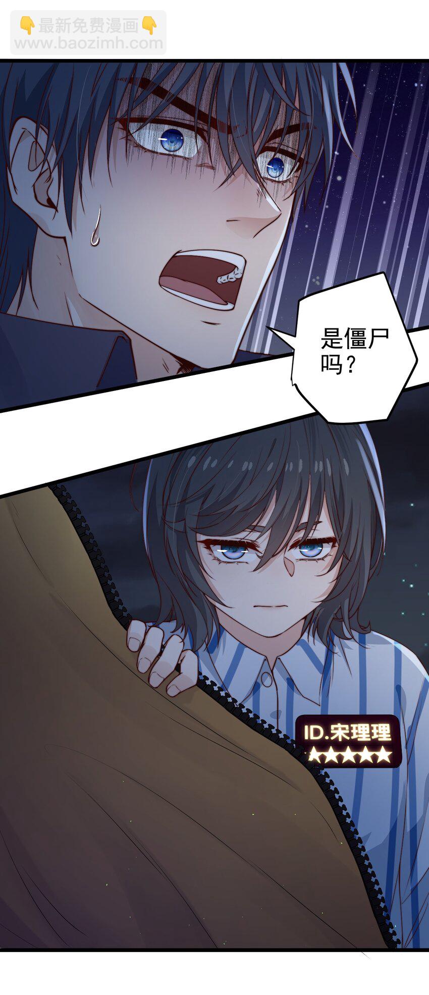 第47话 照片中的两个人-第47话