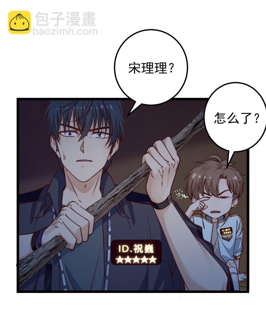 第47话 照片中的两个人-第47话