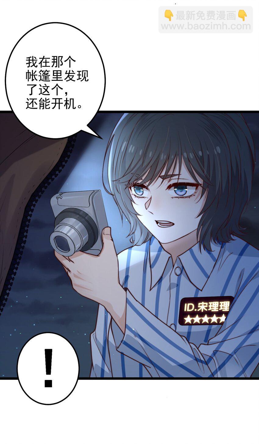 第47话 照片中的两个人-第47话