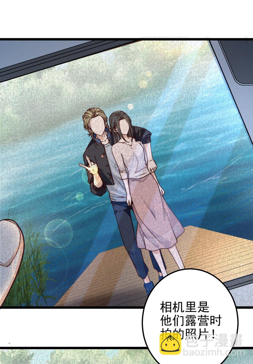 第47话 照片中的两个人-第47话