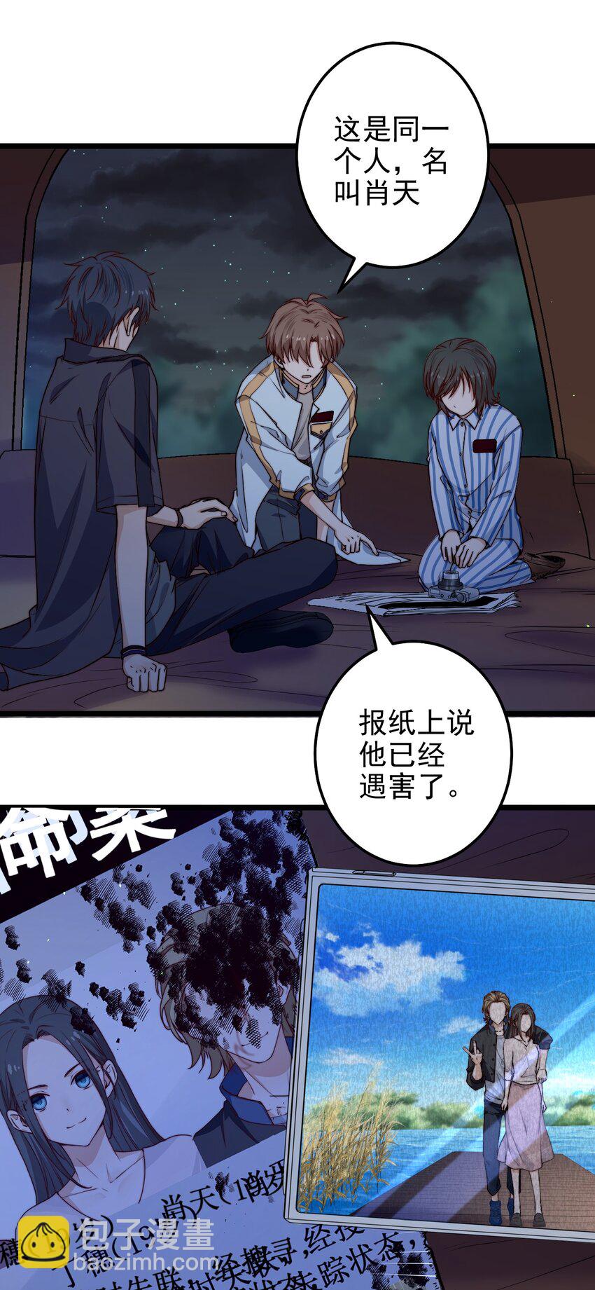 第47话 照片中的两个人-第47话