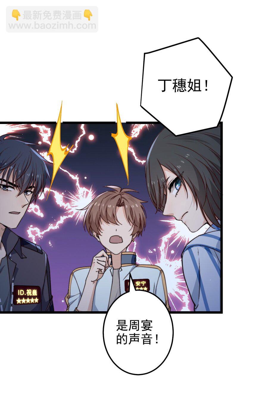 第47话 照片中的两个人-第47话