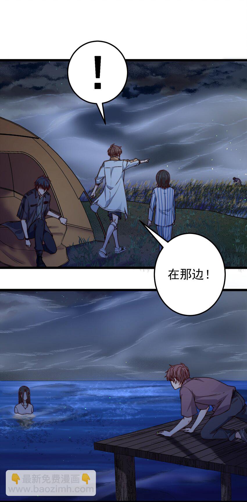 第47话 照片中的两个人-第47话