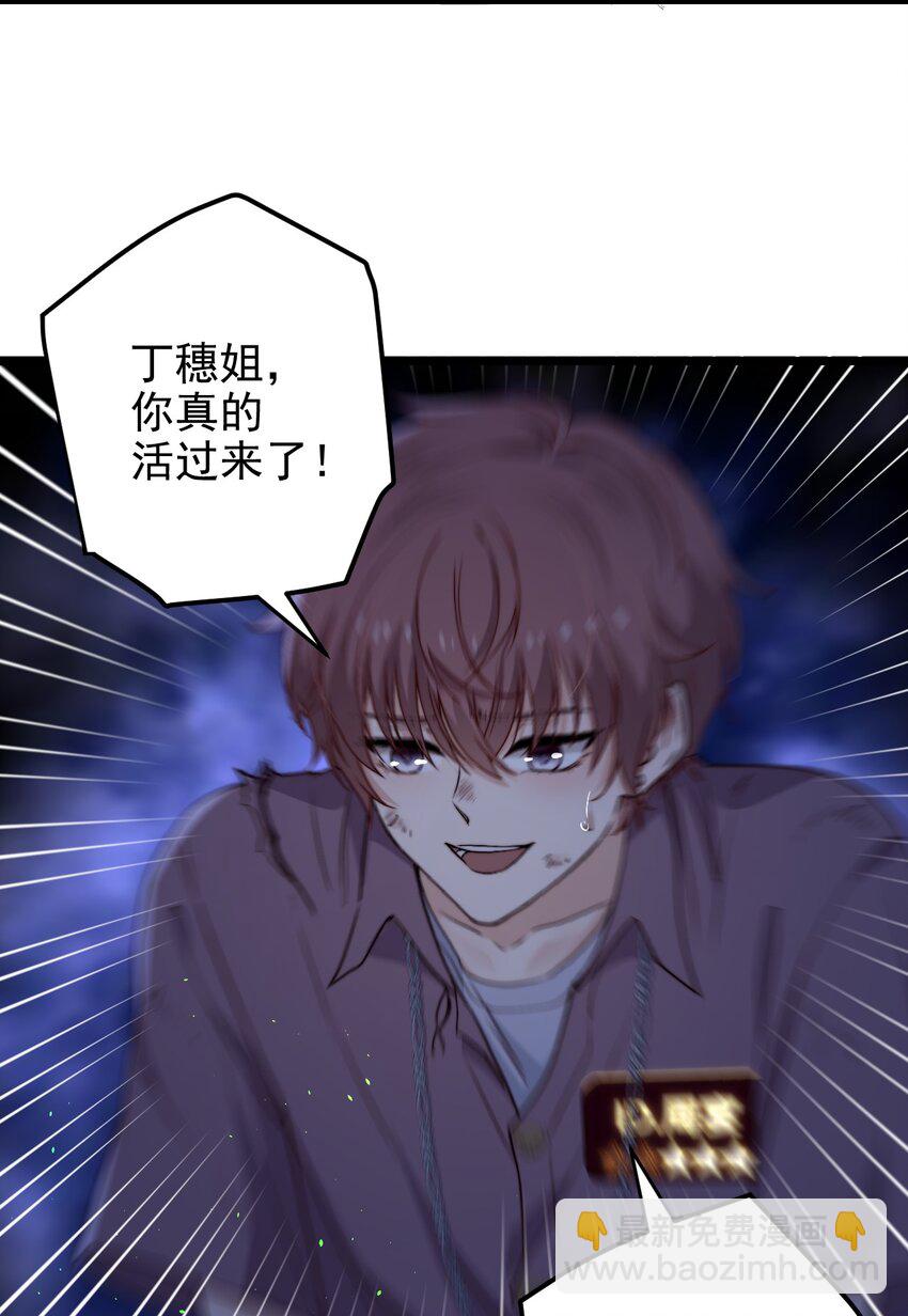 第47话 照片中的两个人-第47话