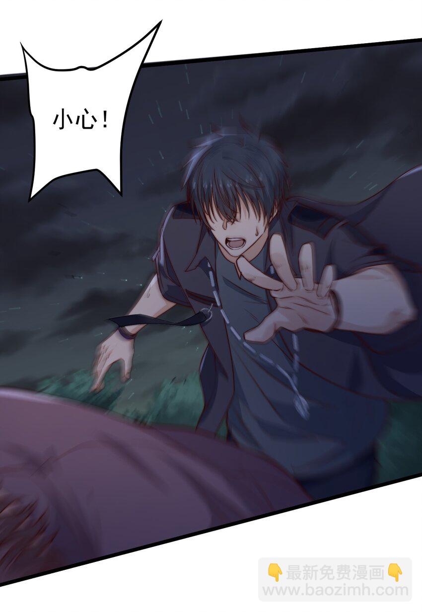 第47话 照片中的两个人-第47话