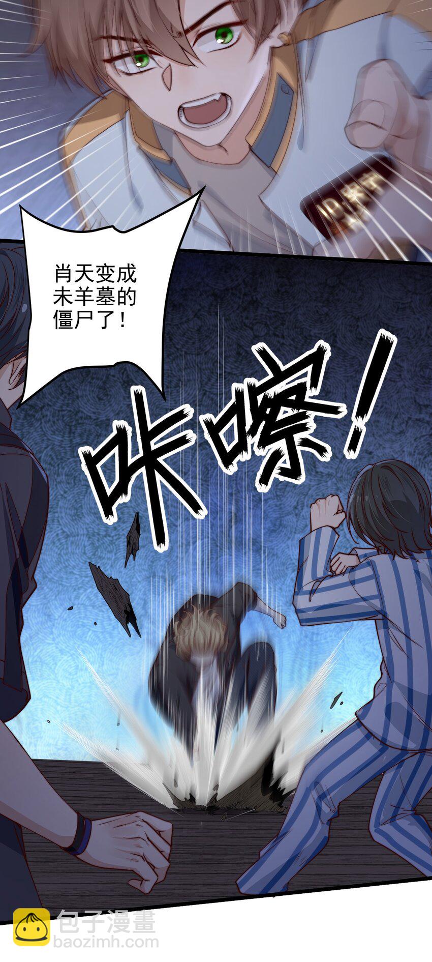 第47话 照片中的两个人-第47话