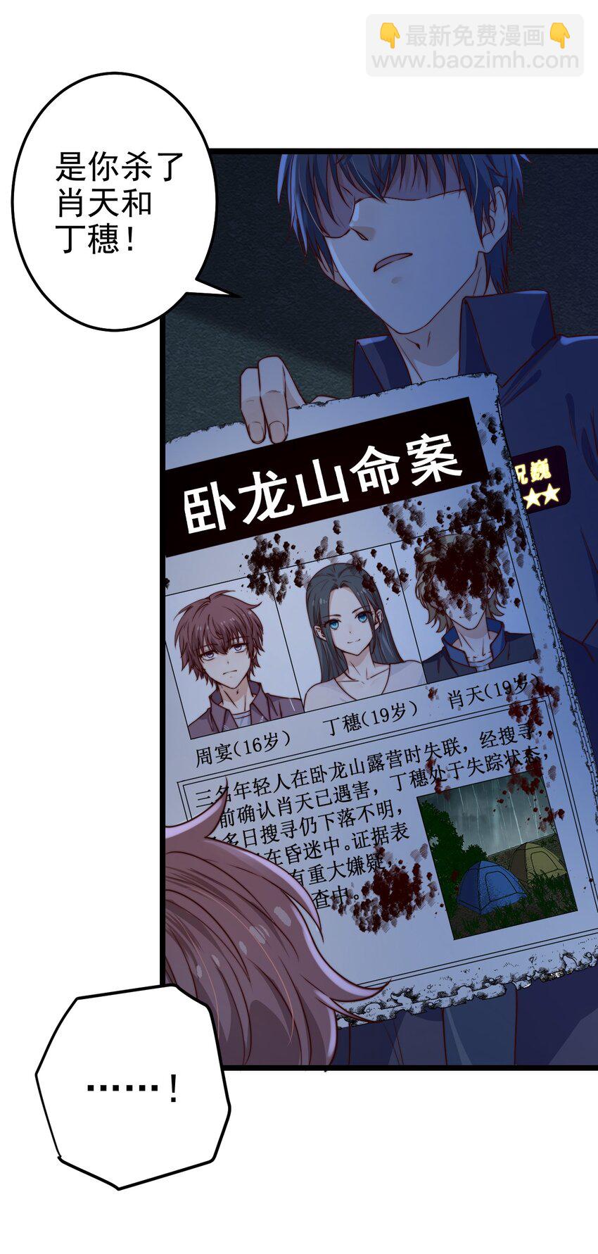 第49话 周宴的过往-第49话