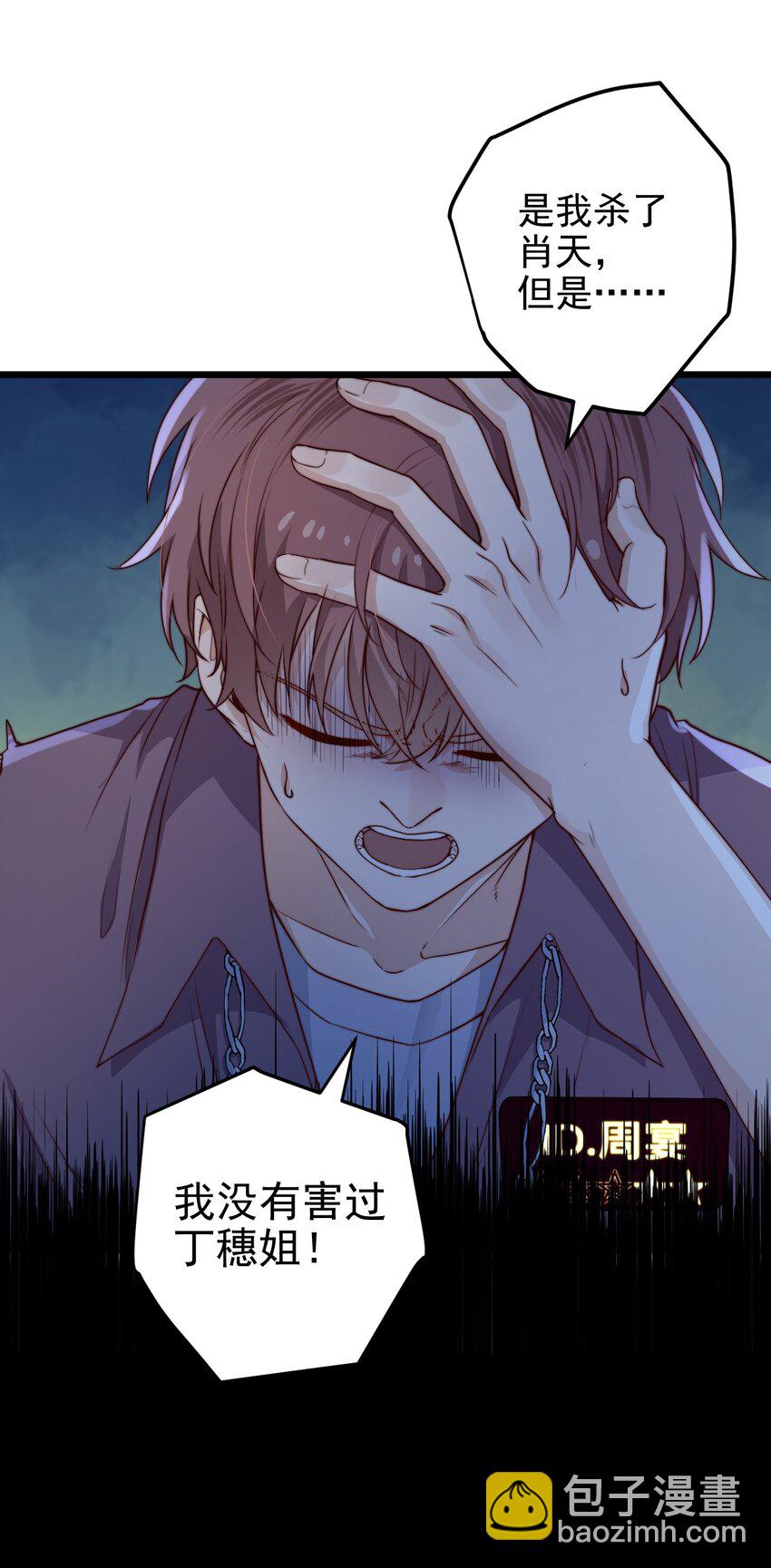 第49话 周宴的过往-第49话