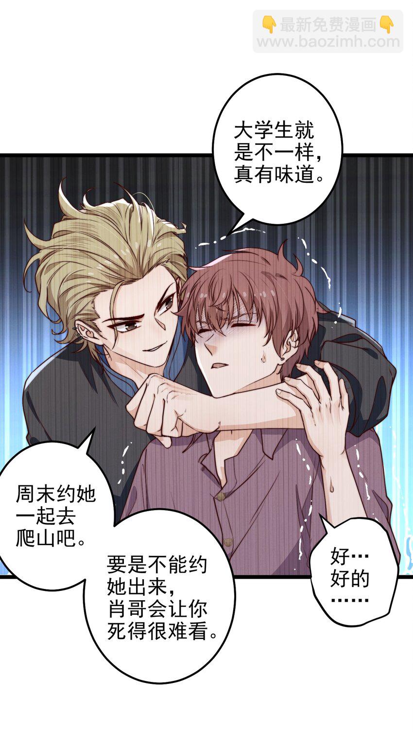 第49话 周宴的过往-第49话