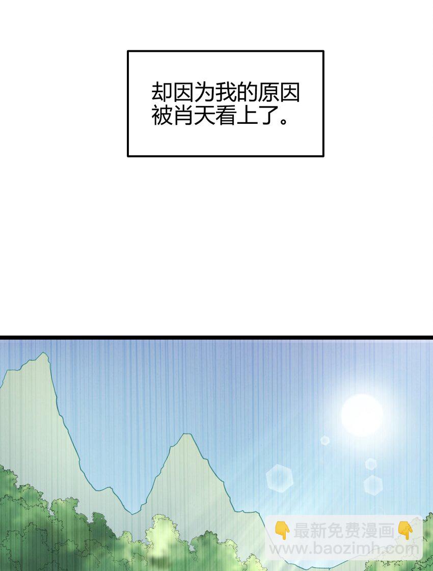 第49话 周宴的过往-第49话
