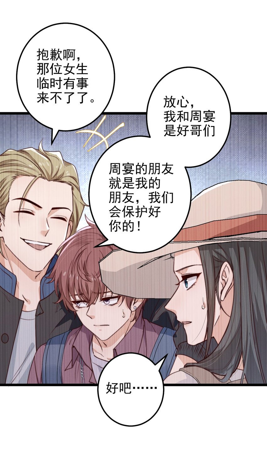 第49话 周宴的过往-第49话