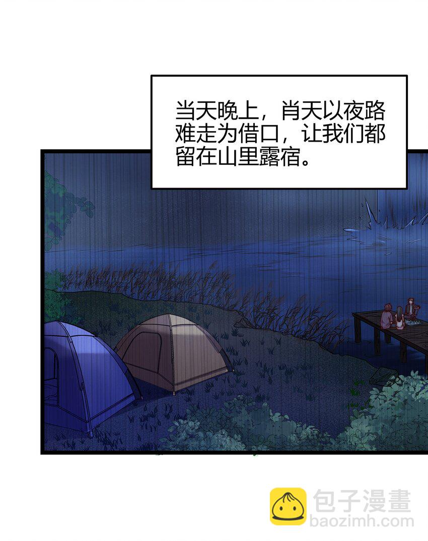 第49话 周宴的过往-第49话