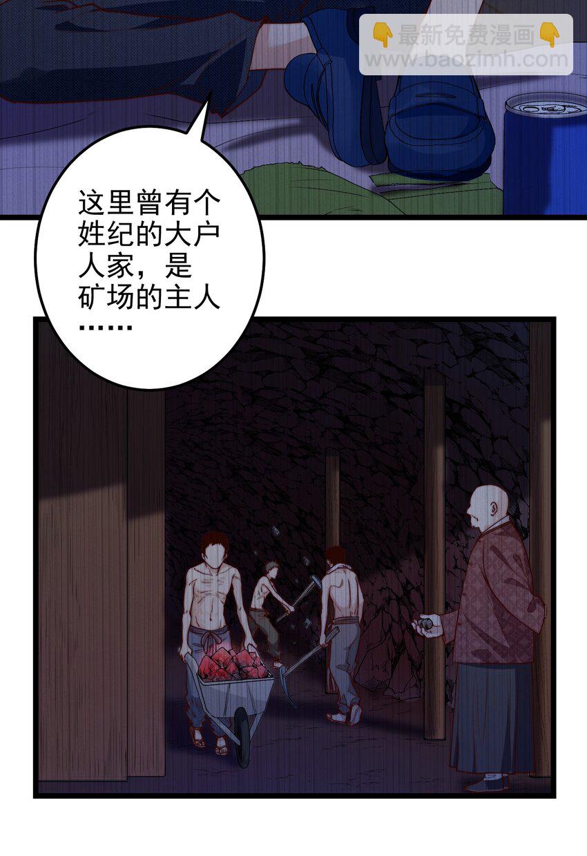 第49话 周宴的过往-第49话