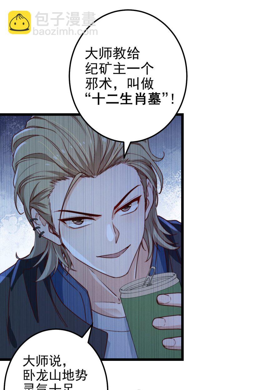 第49话 周宴的过往-第49话