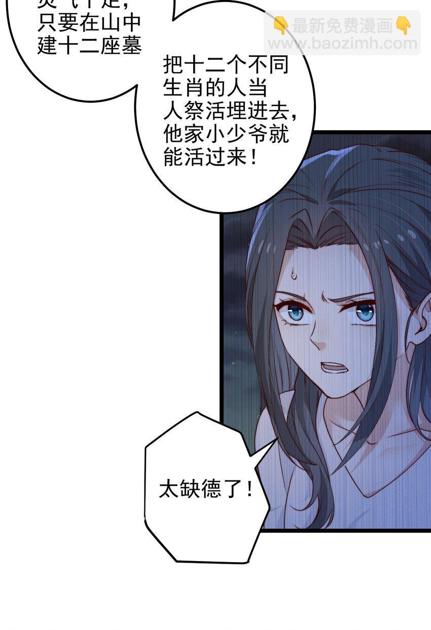 第49话 周宴的过往-第49话