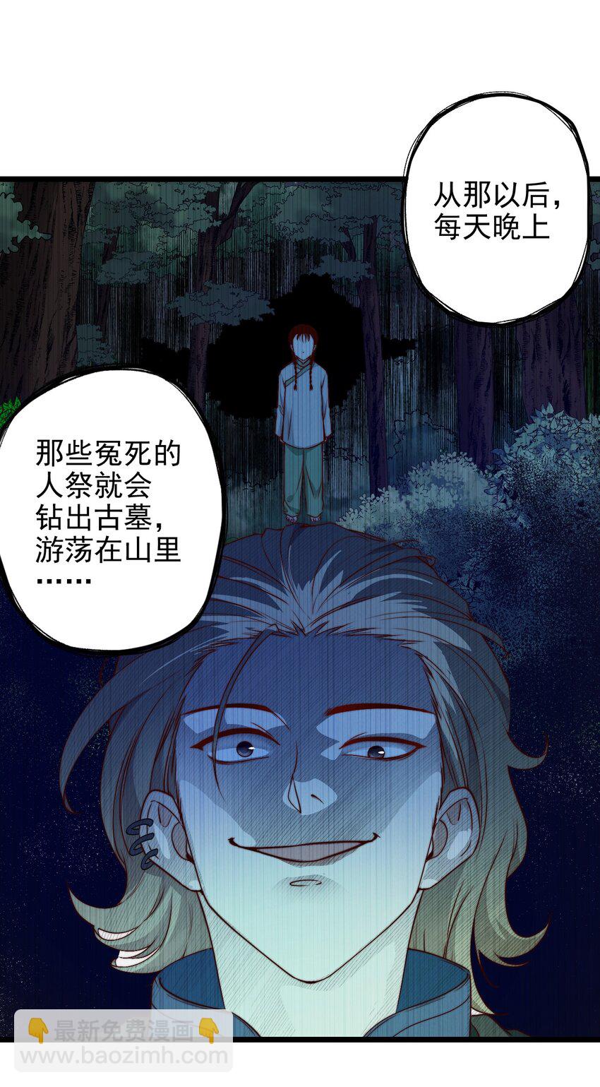 第49话 周宴的过往-第49话