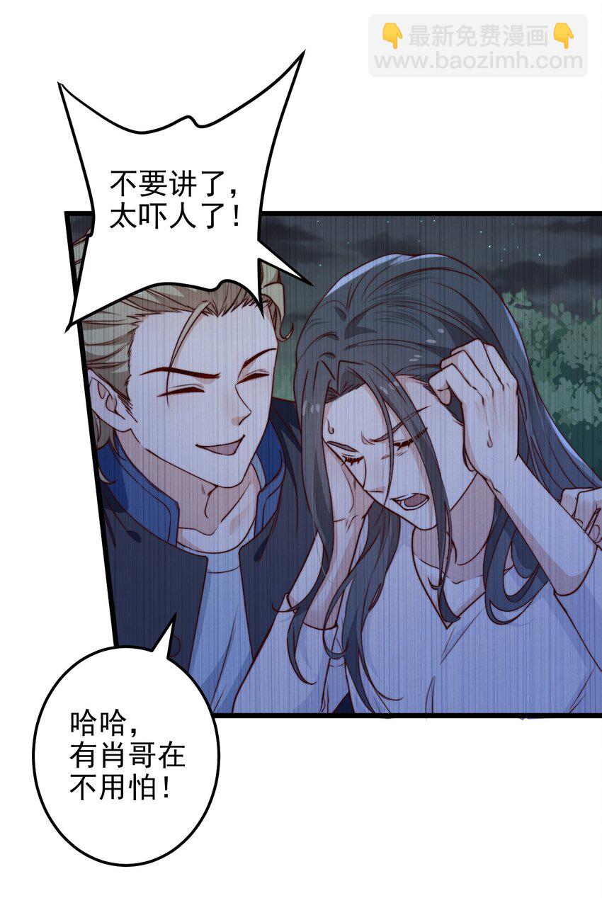 第49话 周宴的过往-第49话