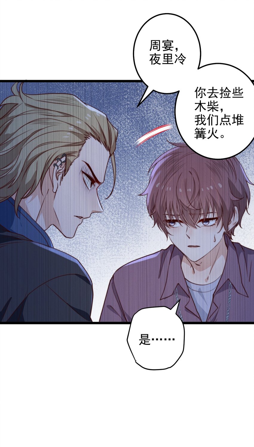 第49话 周宴的过往-第49话