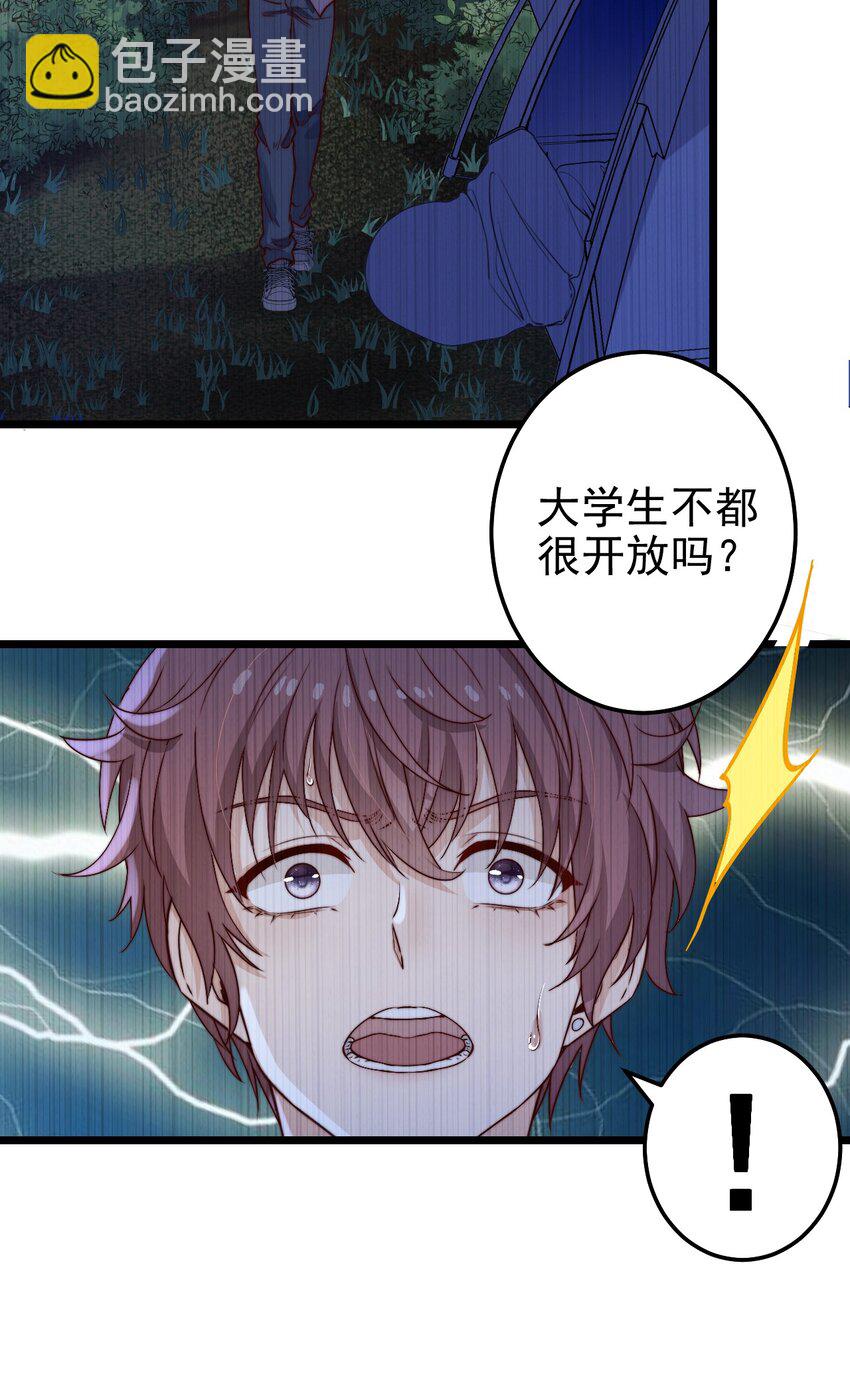 第49话 周宴的过往-第49话
