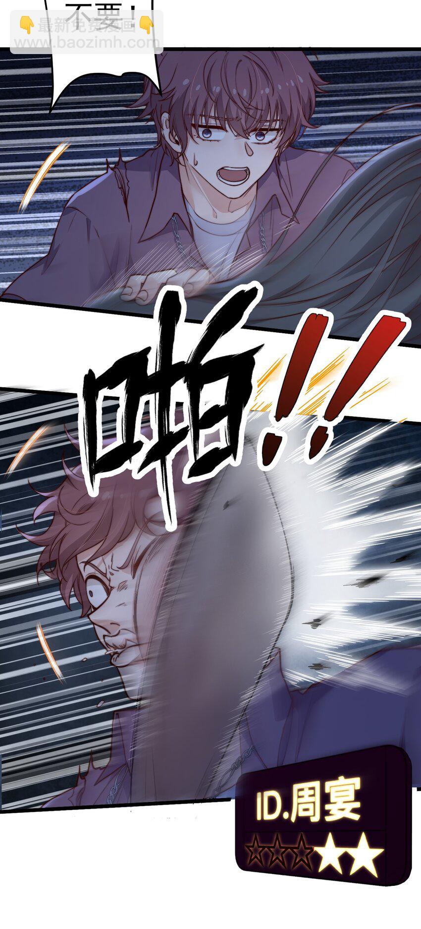 第49话 周宴的过往-第49话