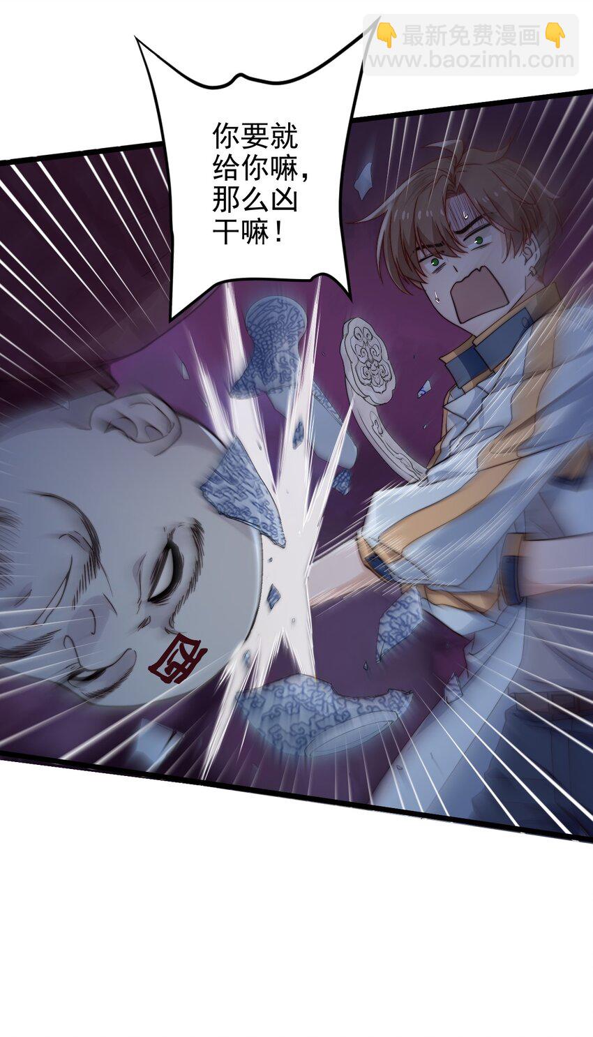 第51话 复活古术-第51话