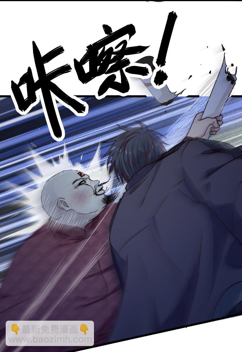 第51话 复活古术-第51话
