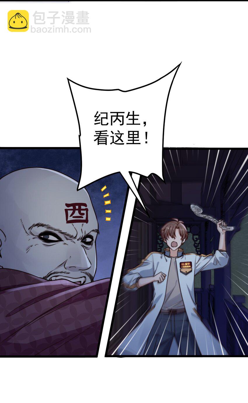 第51话 复活古术-第51话