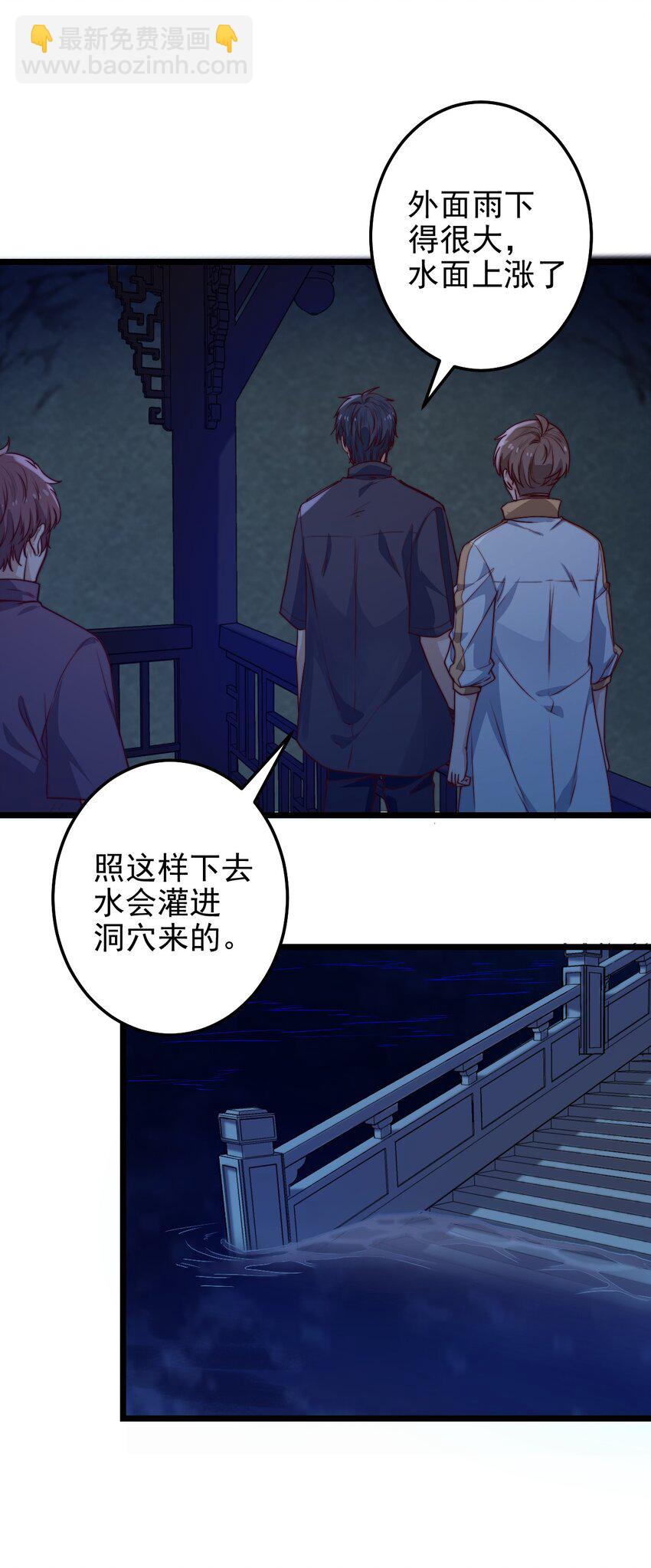 第51话 复活古术-第51话
