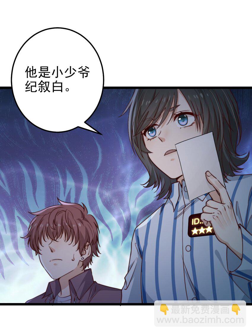 第51话 复活古术-第51话
