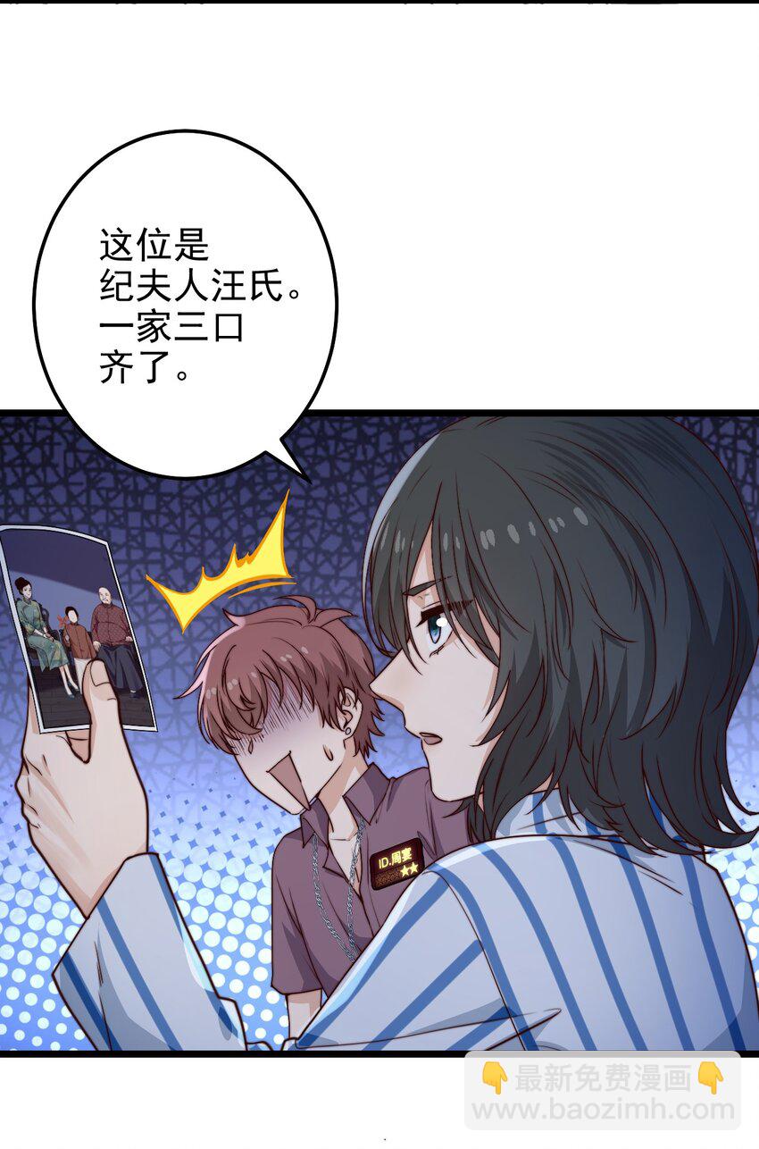 第51话 复活古术-第51话
