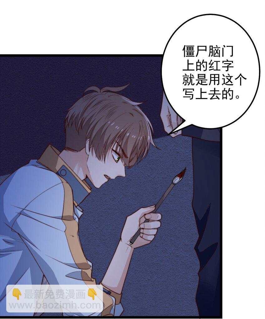 第51话 复活古术-第51话