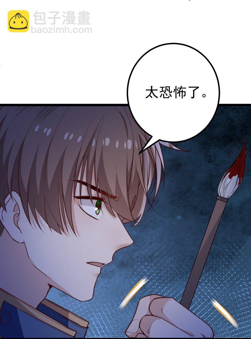 第51话 复活古术-第51话