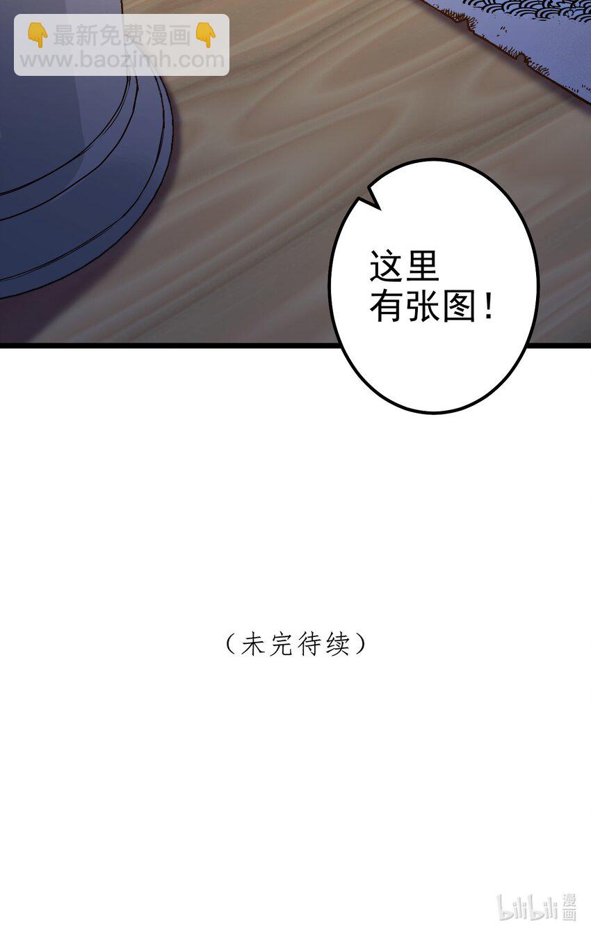 第51话 复活古术-第51话