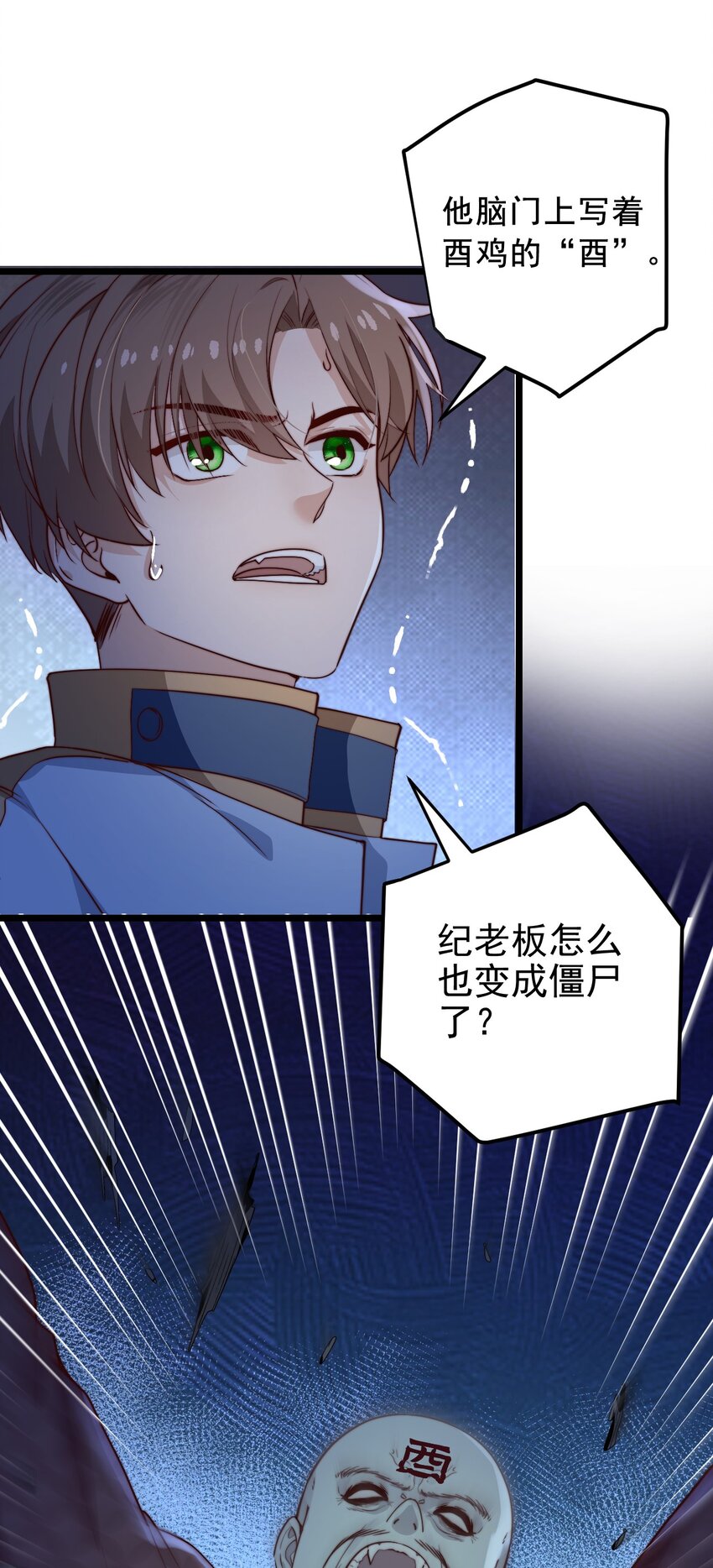 第51话 复活古术-第51话