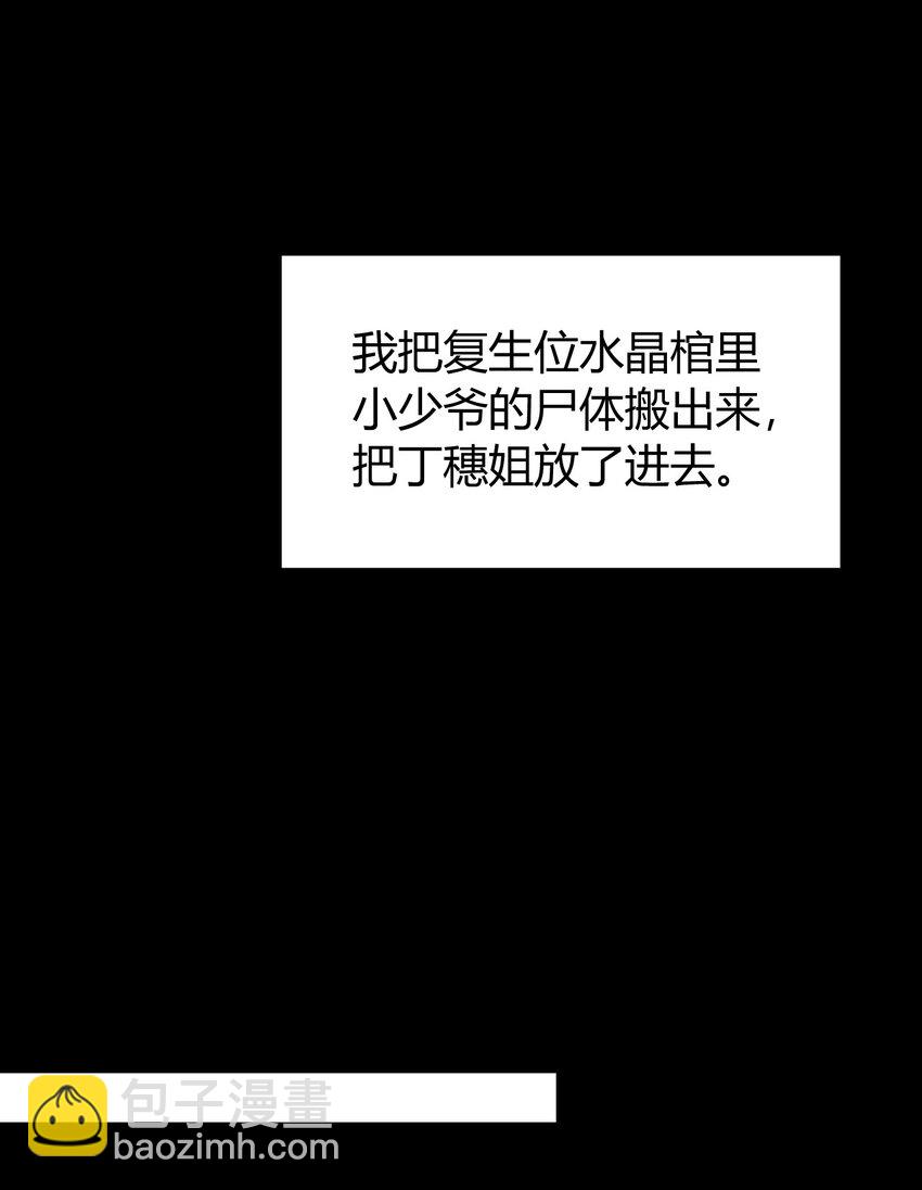第53话 疯狂的计划(1/2)-第53话