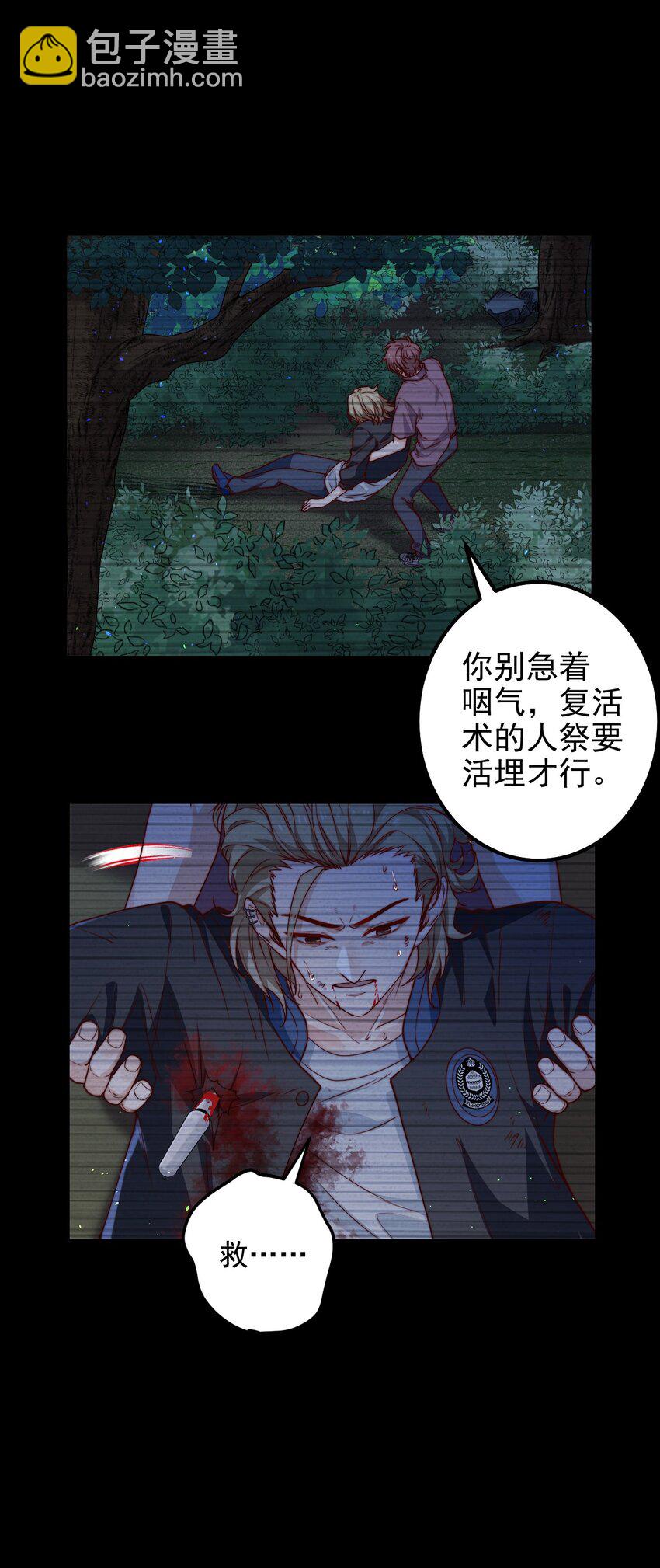 第53话 疯狂的计划(1/2)-第53话