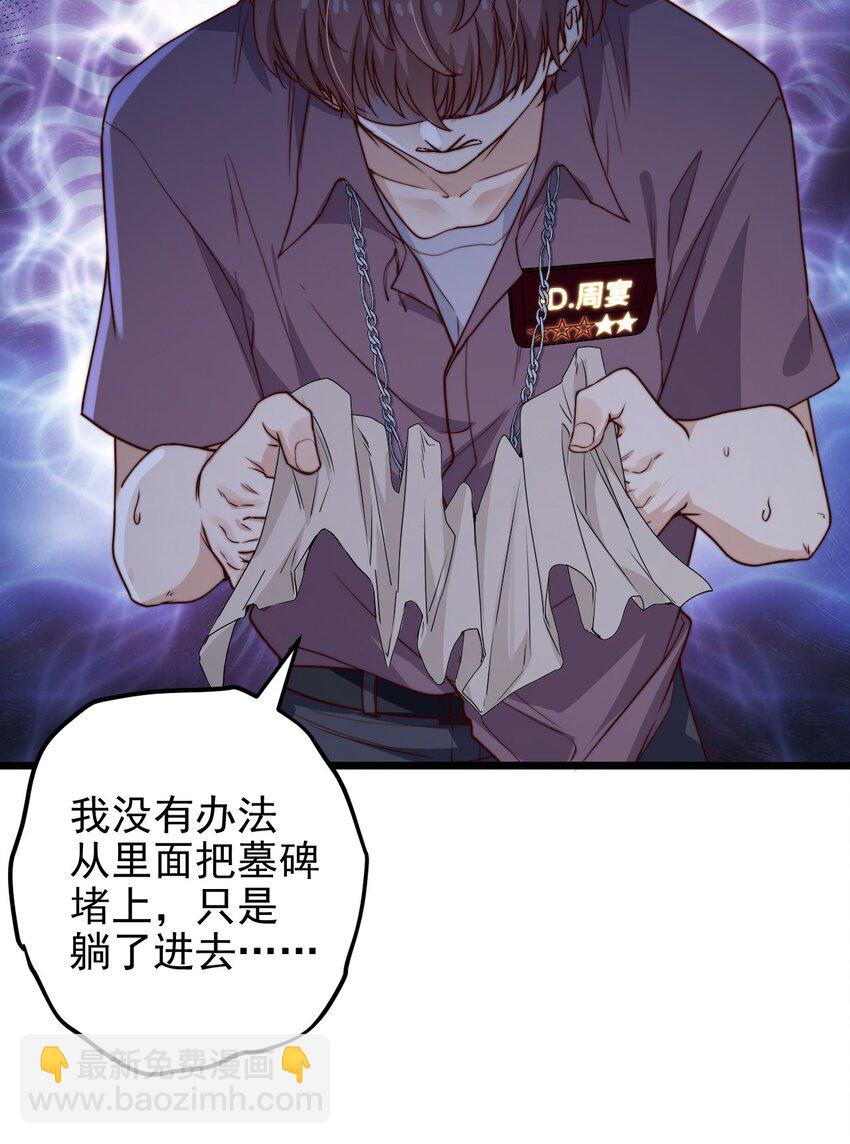 第53话 疯狂的计划(1/2)-第53话