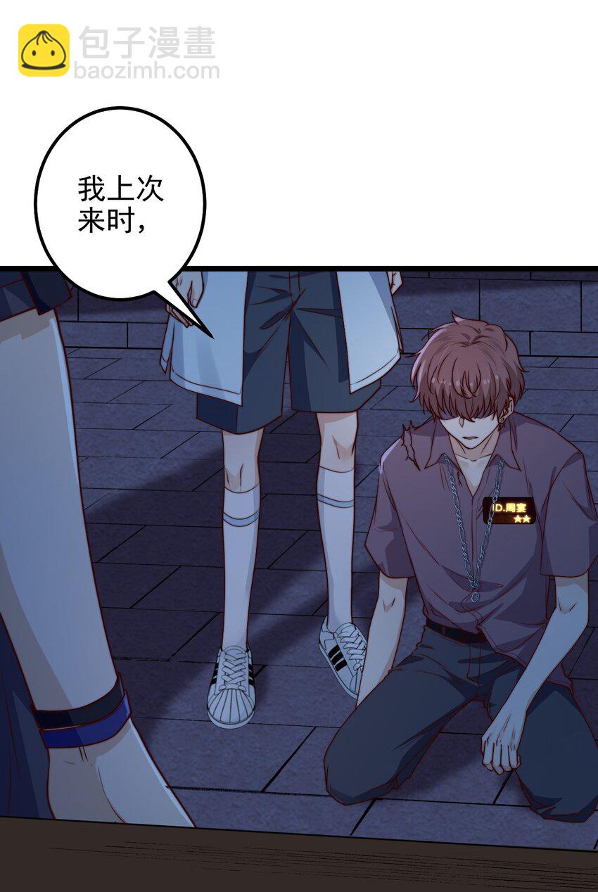 第53话 疯狂的计划(1/2)-第53话