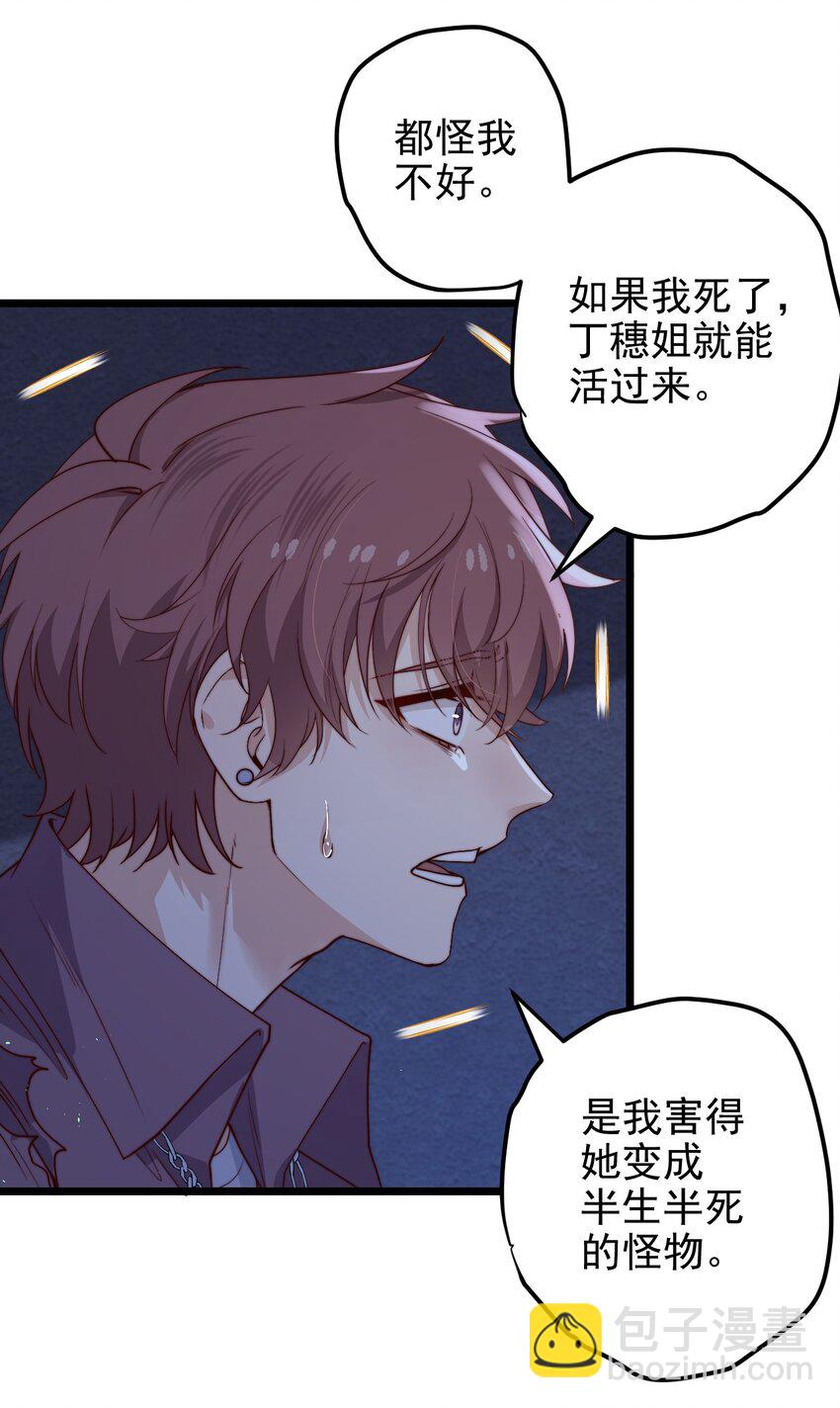 第53话 疯狂的计划(1/2)-第53话