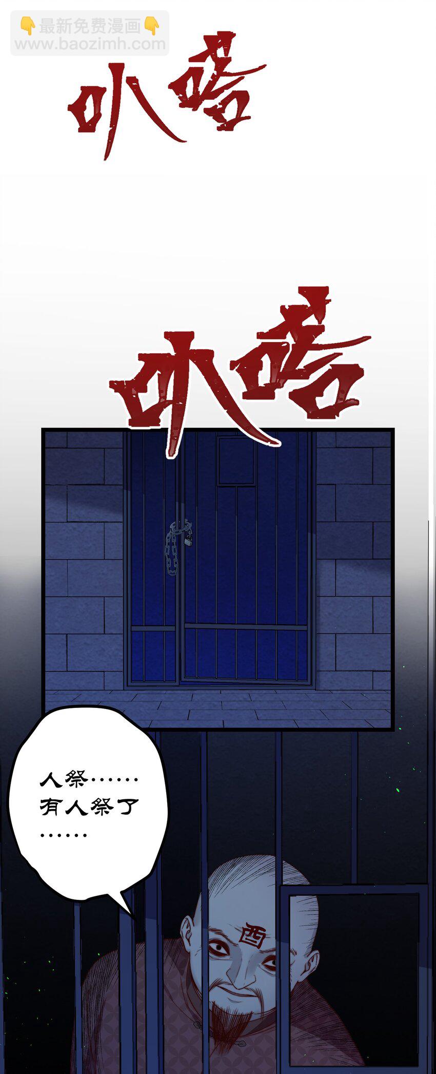 第53话 疯狂的计划(1/2)-第53话